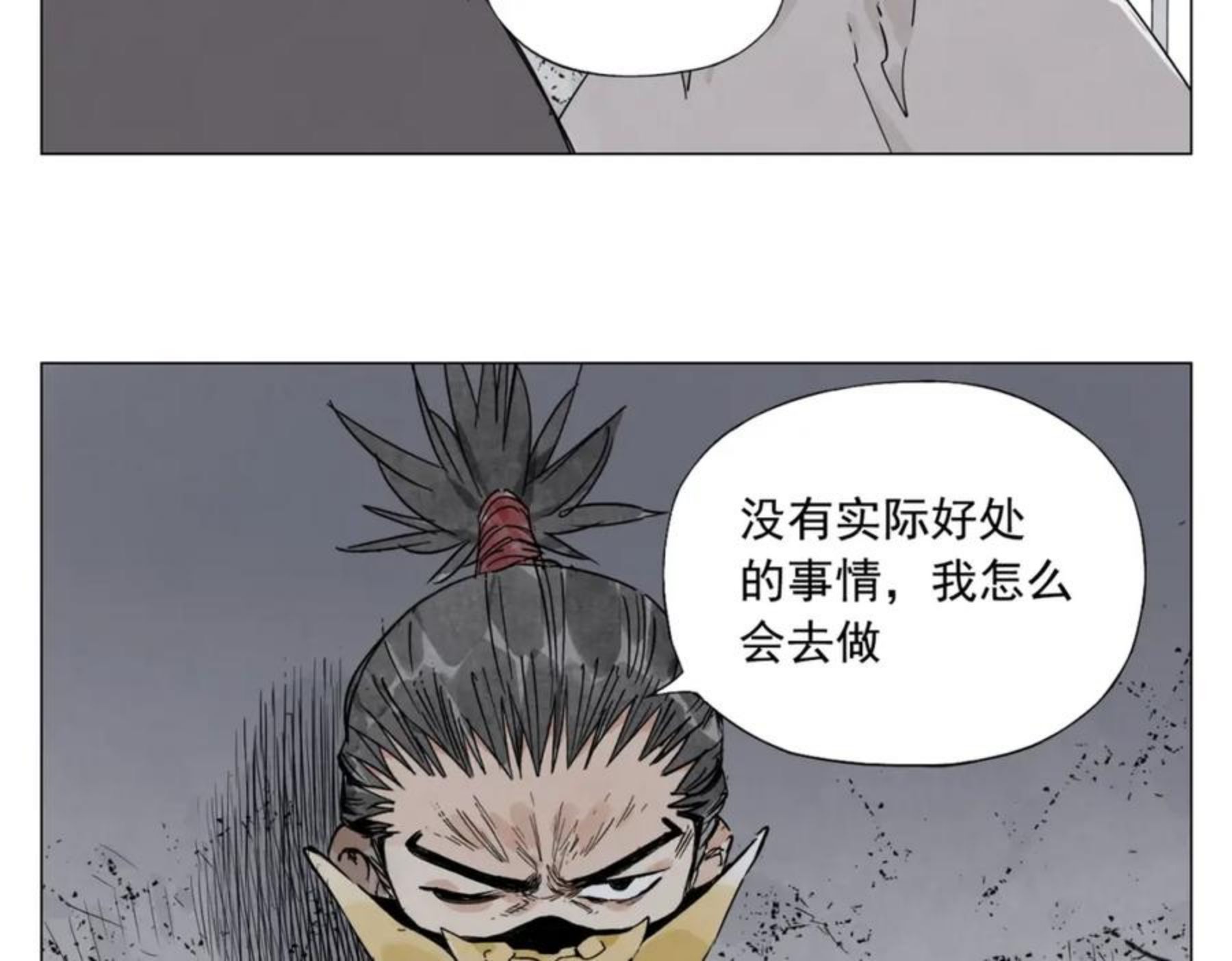 绝顶漫画,都145话 红花17图