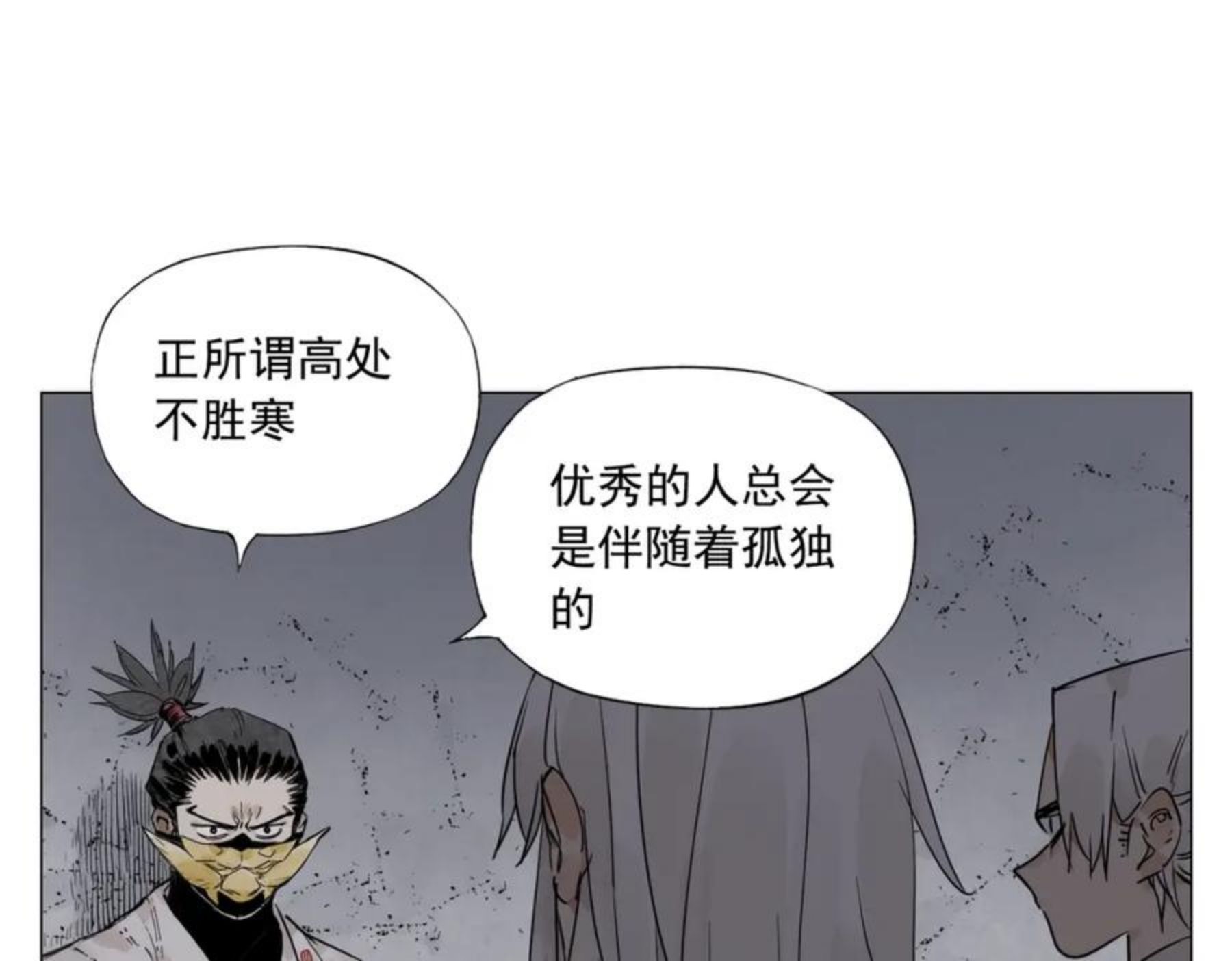 绝顶漫画,都145话 红花27图