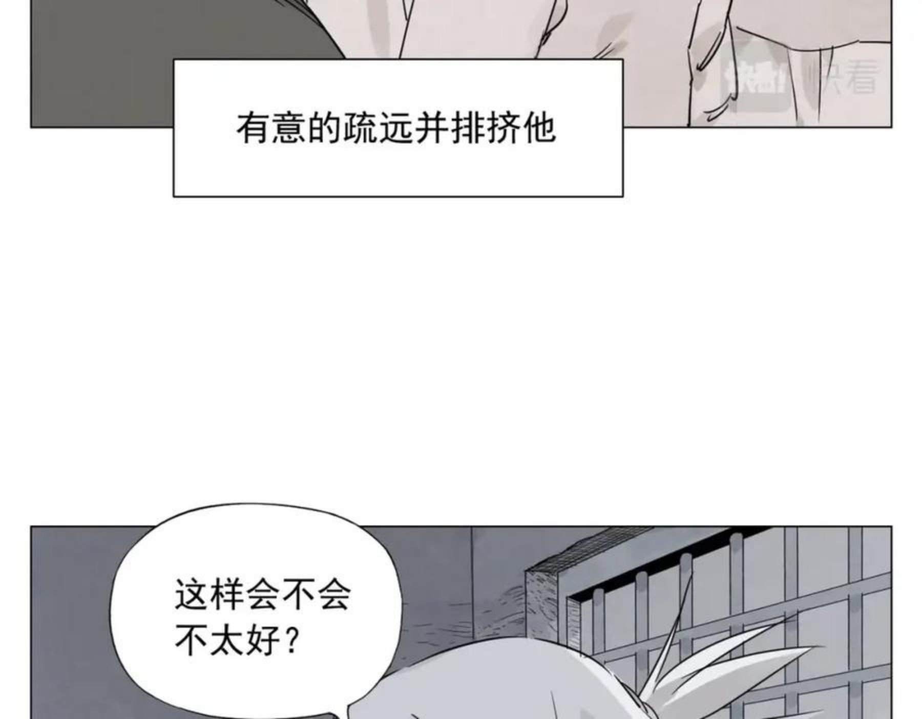 绝顶漫画,都145话 红花9图