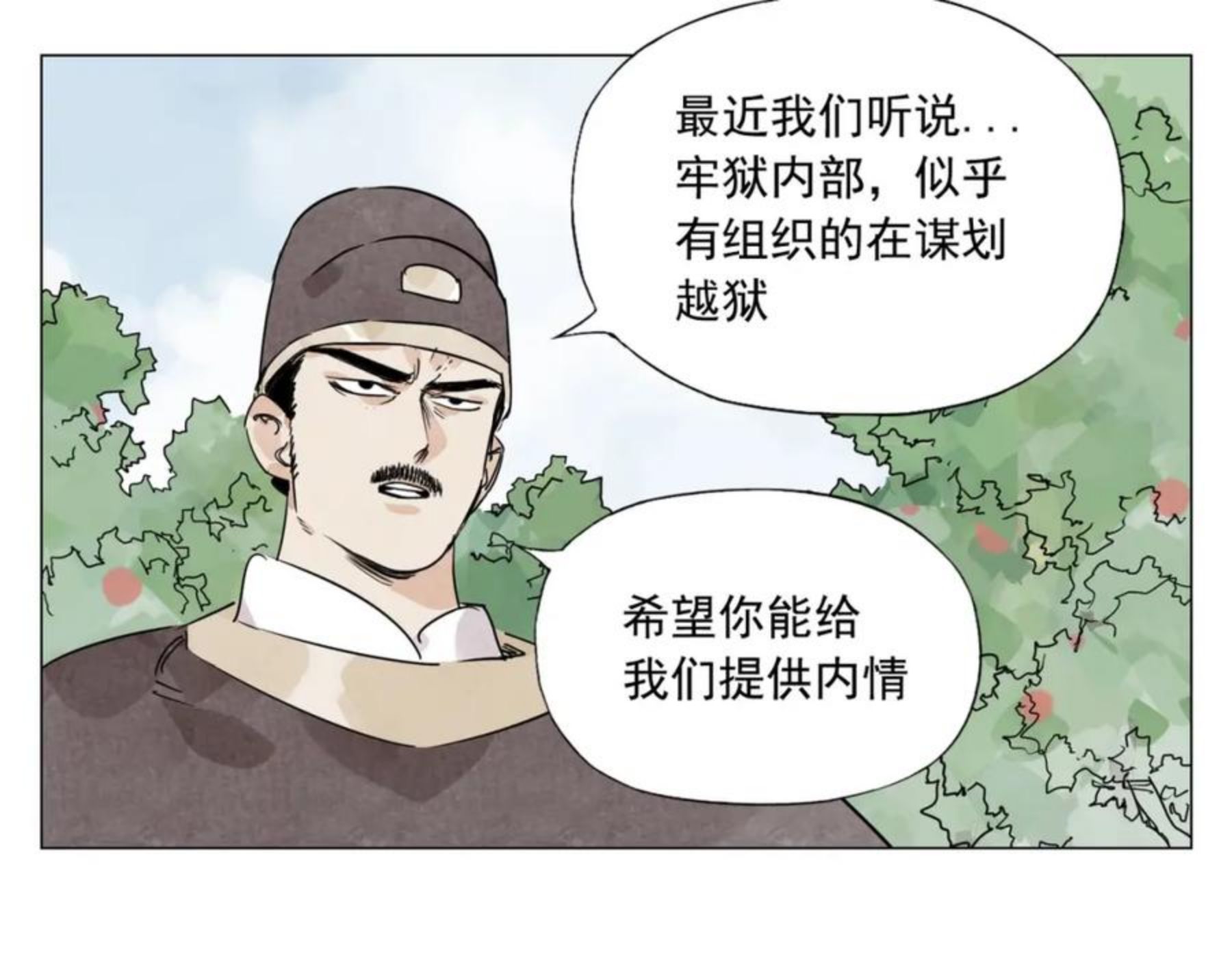 绝顶漫画,都145话 红花39图