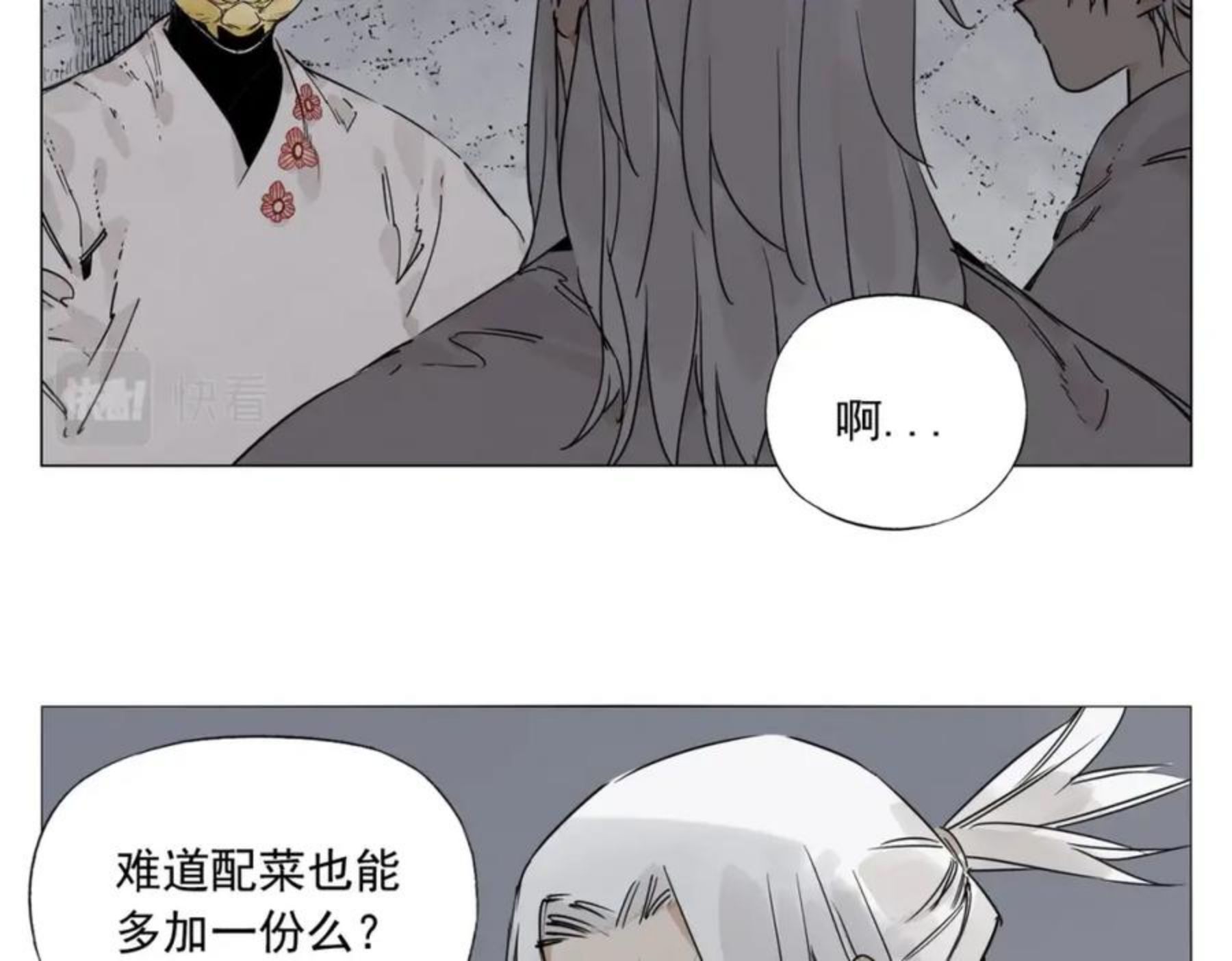 绝顶漫画,都145话 红花21图