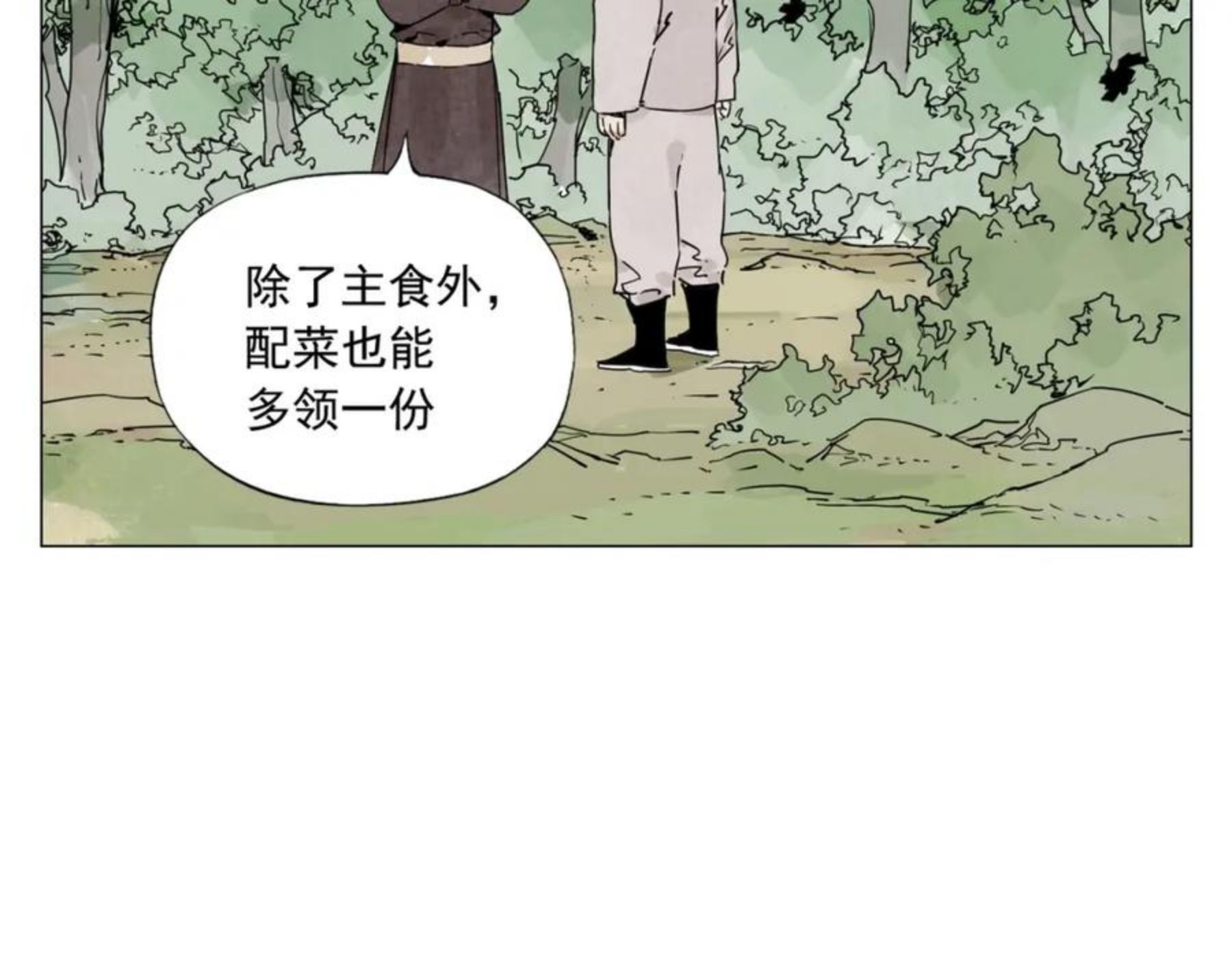 绝顶漫画,都145话 红花42图