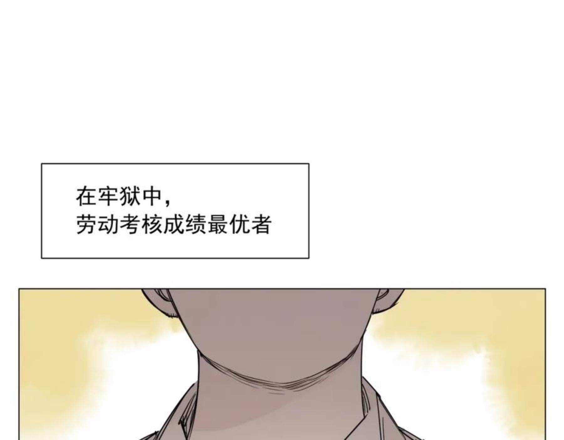 绝顶漫画,都145话 红花3图