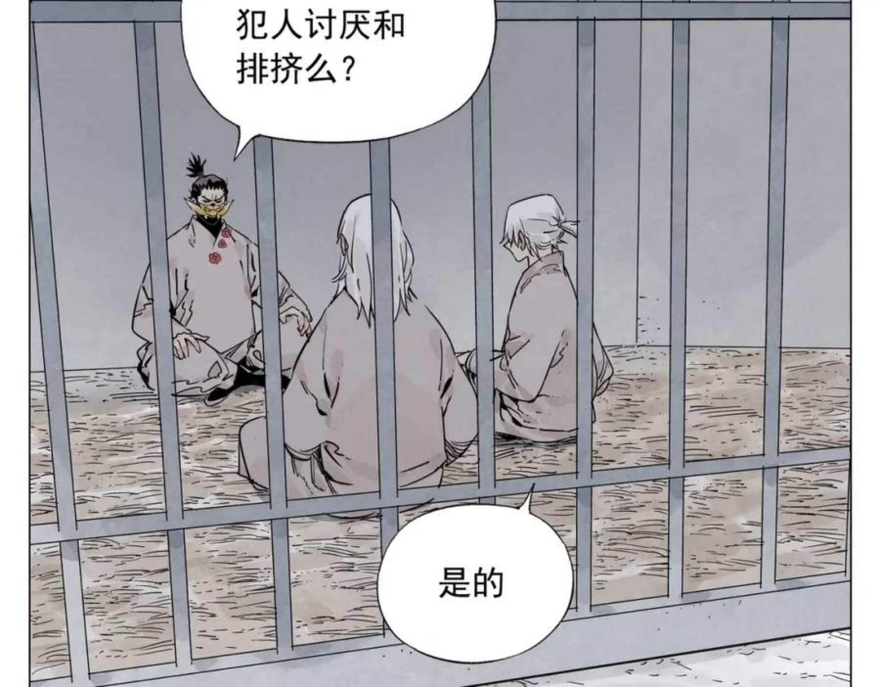 绝顶漫画,都145话 红花11图