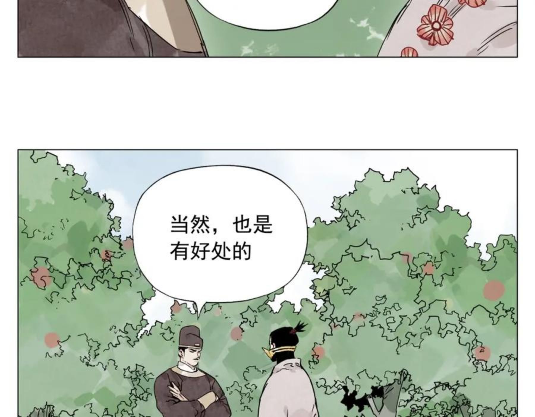 绝顶漫画,都145话 红花41图