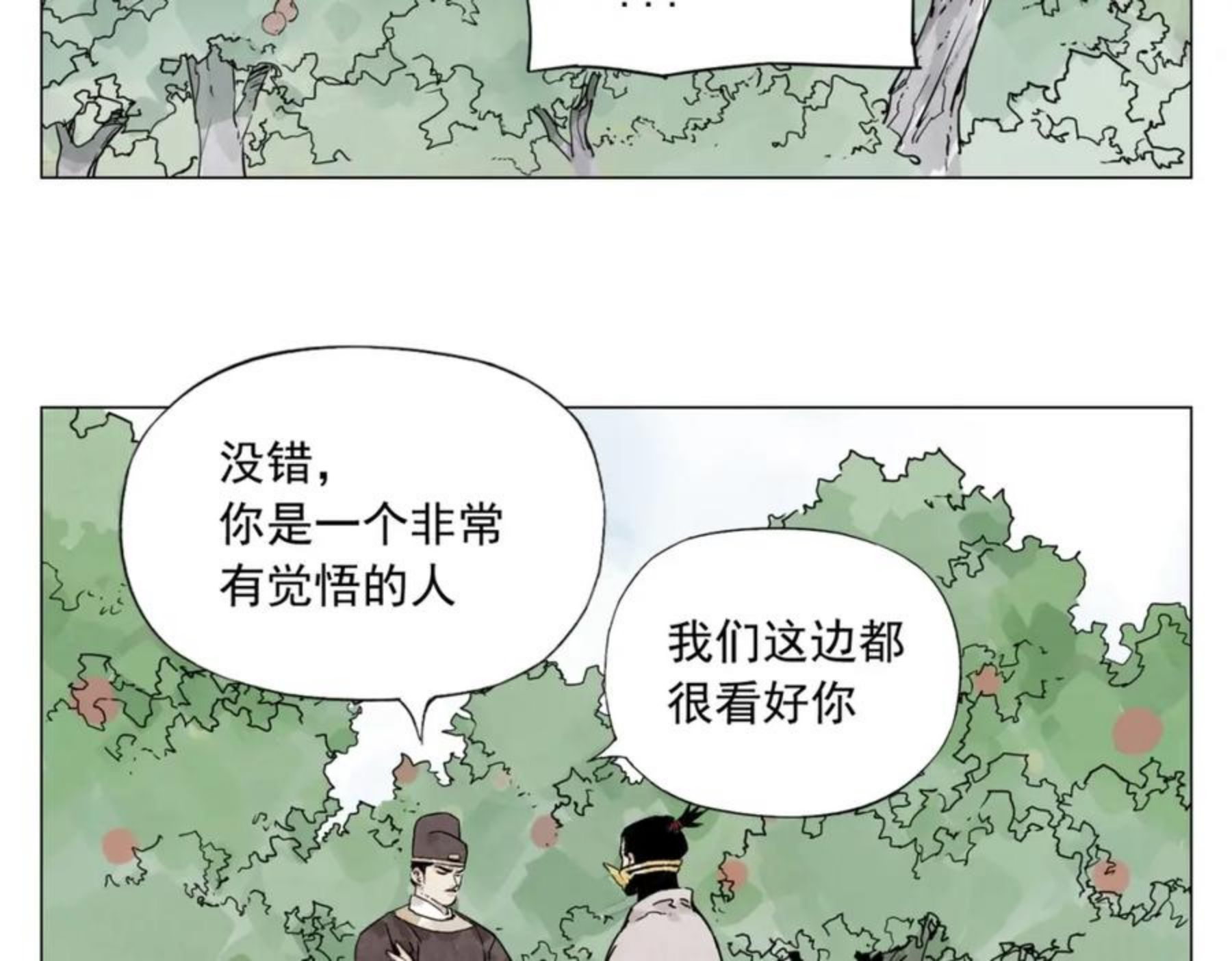 绝顶漫画,都145话 红花36图