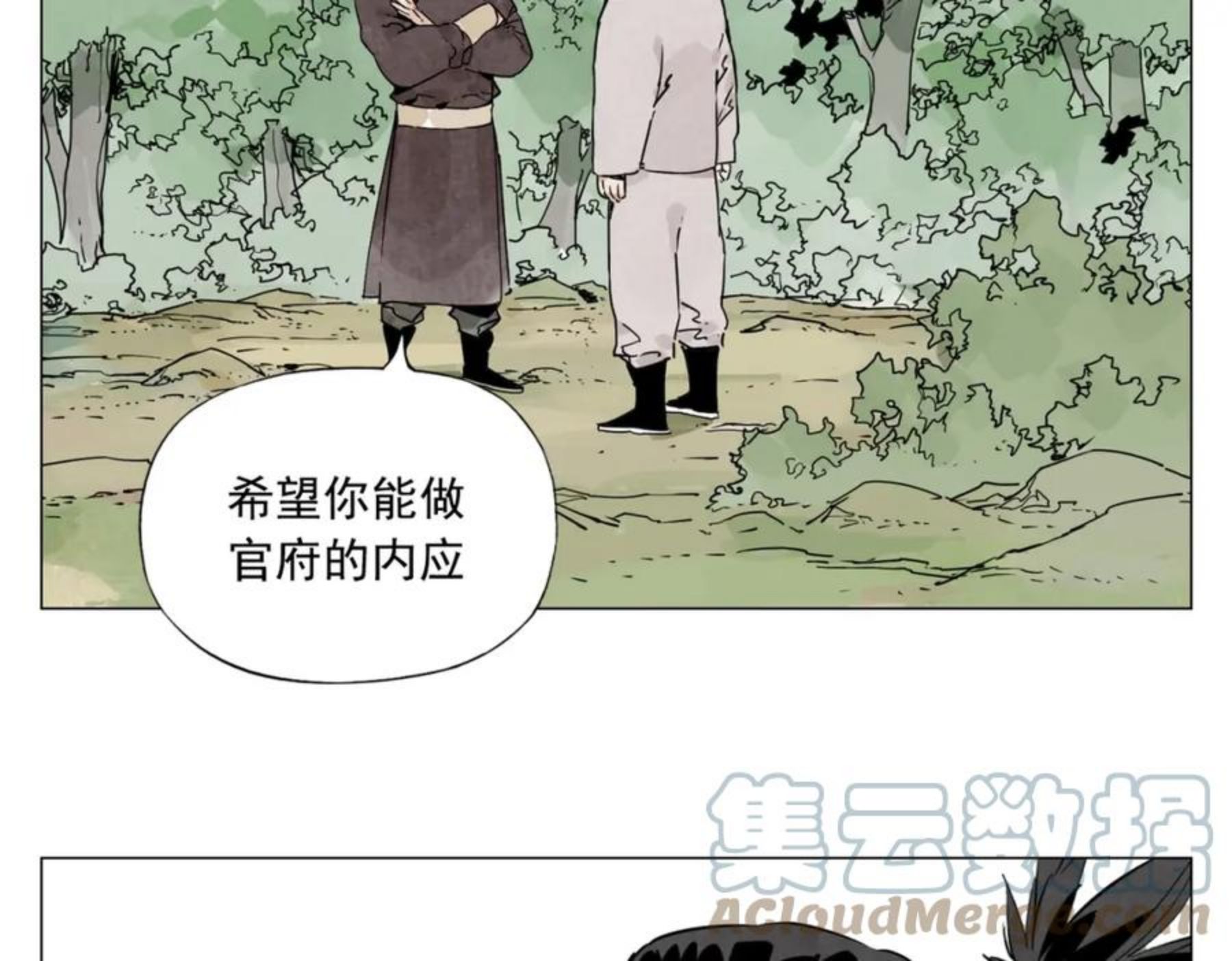 绝顶漫画,第145话 红花37图