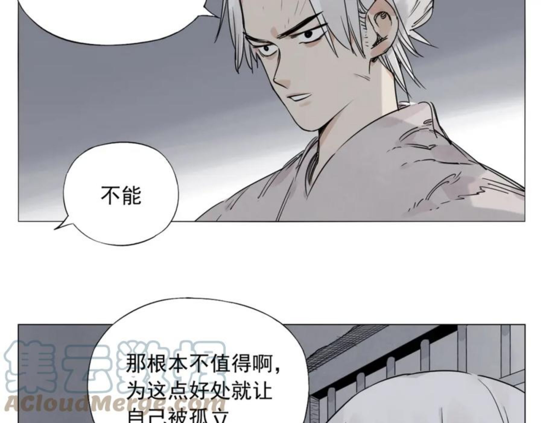 绝顶漫画,第145话 红花22图