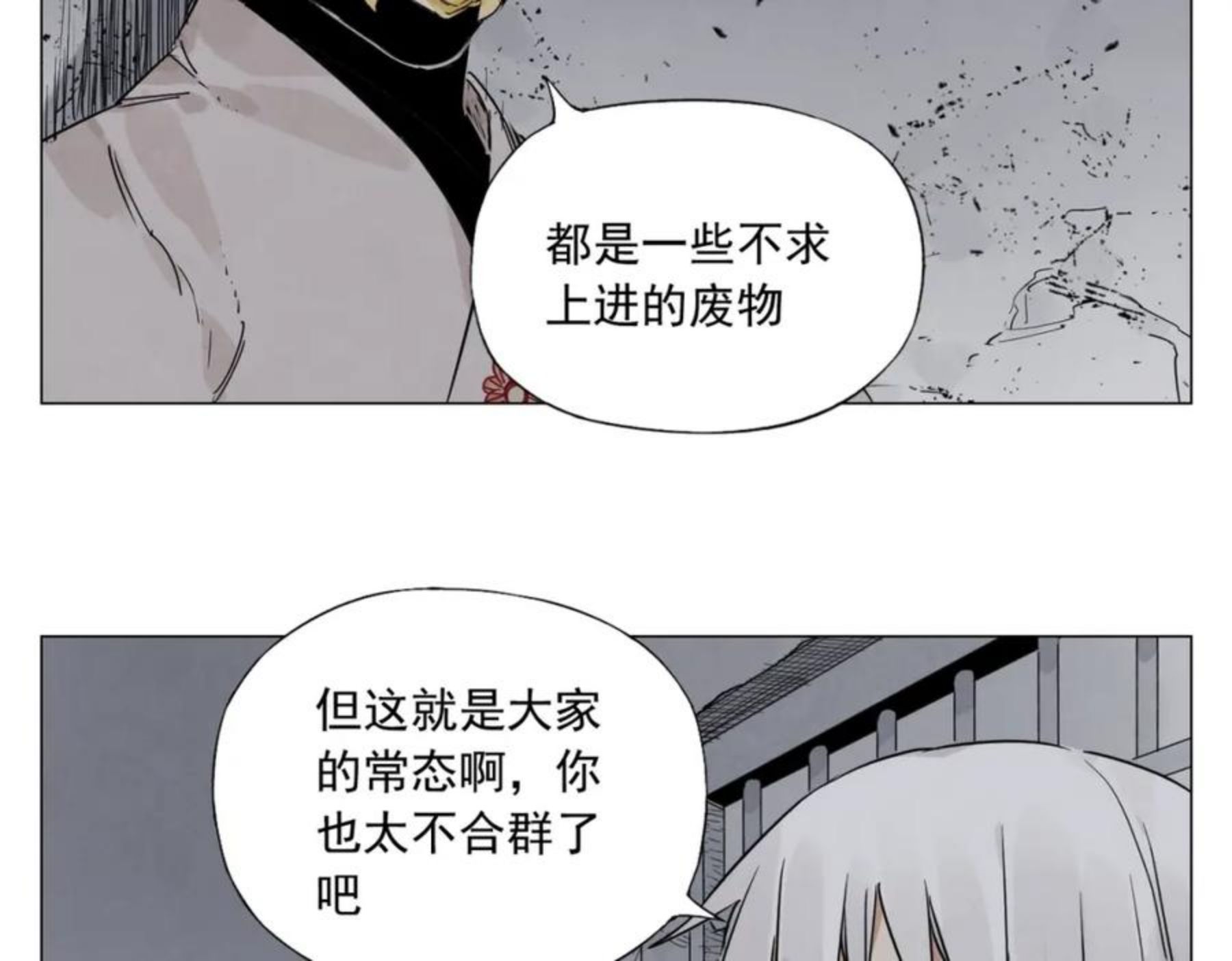 绝顶漫画,第145话 红花14图