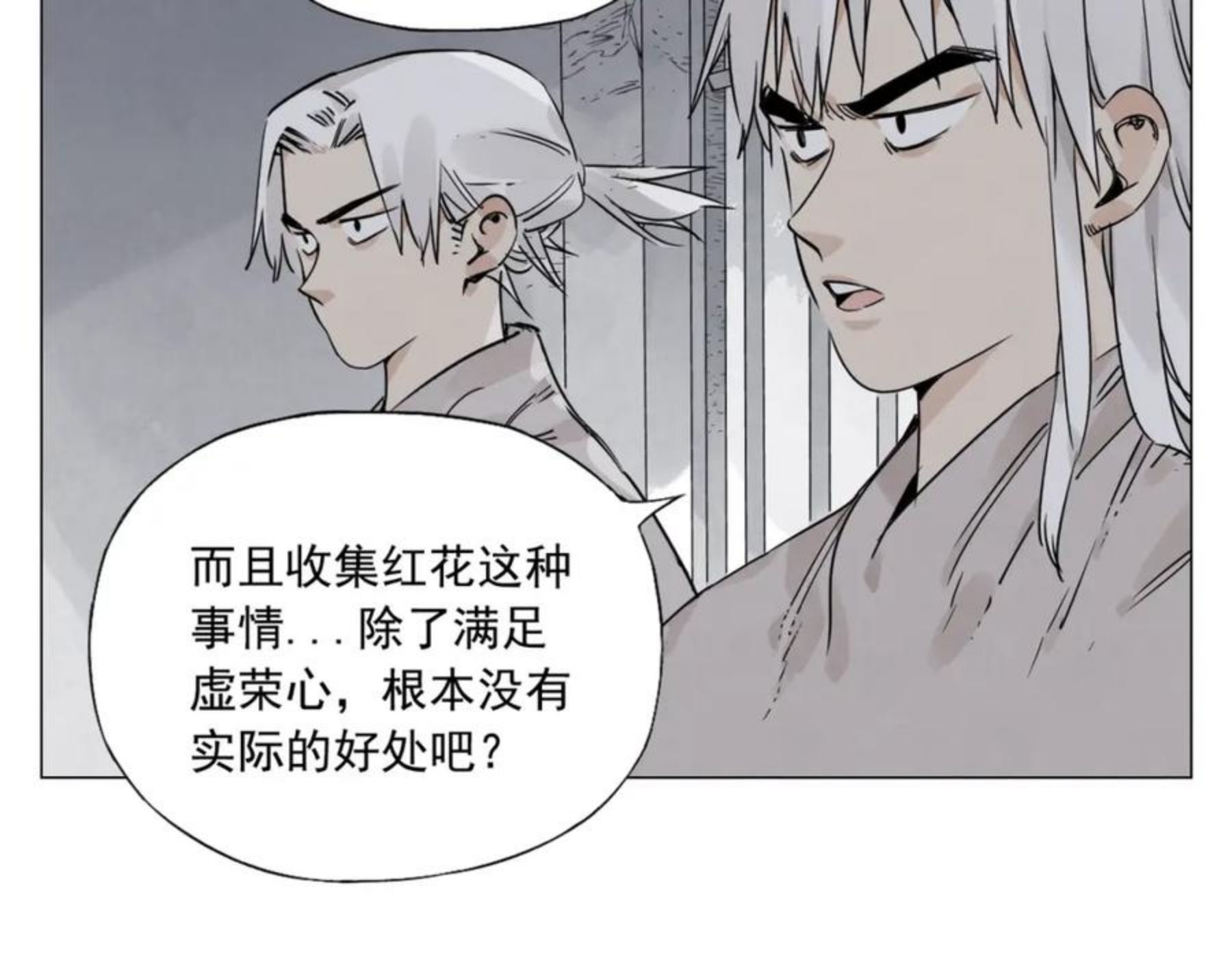 绝顶漫画,第145话 红花15图