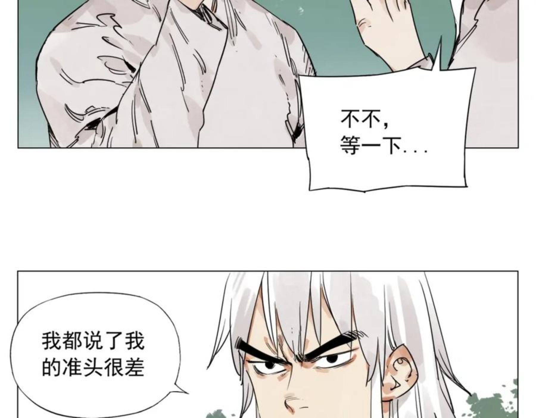 绝顶漫画,第146话 暗器17图