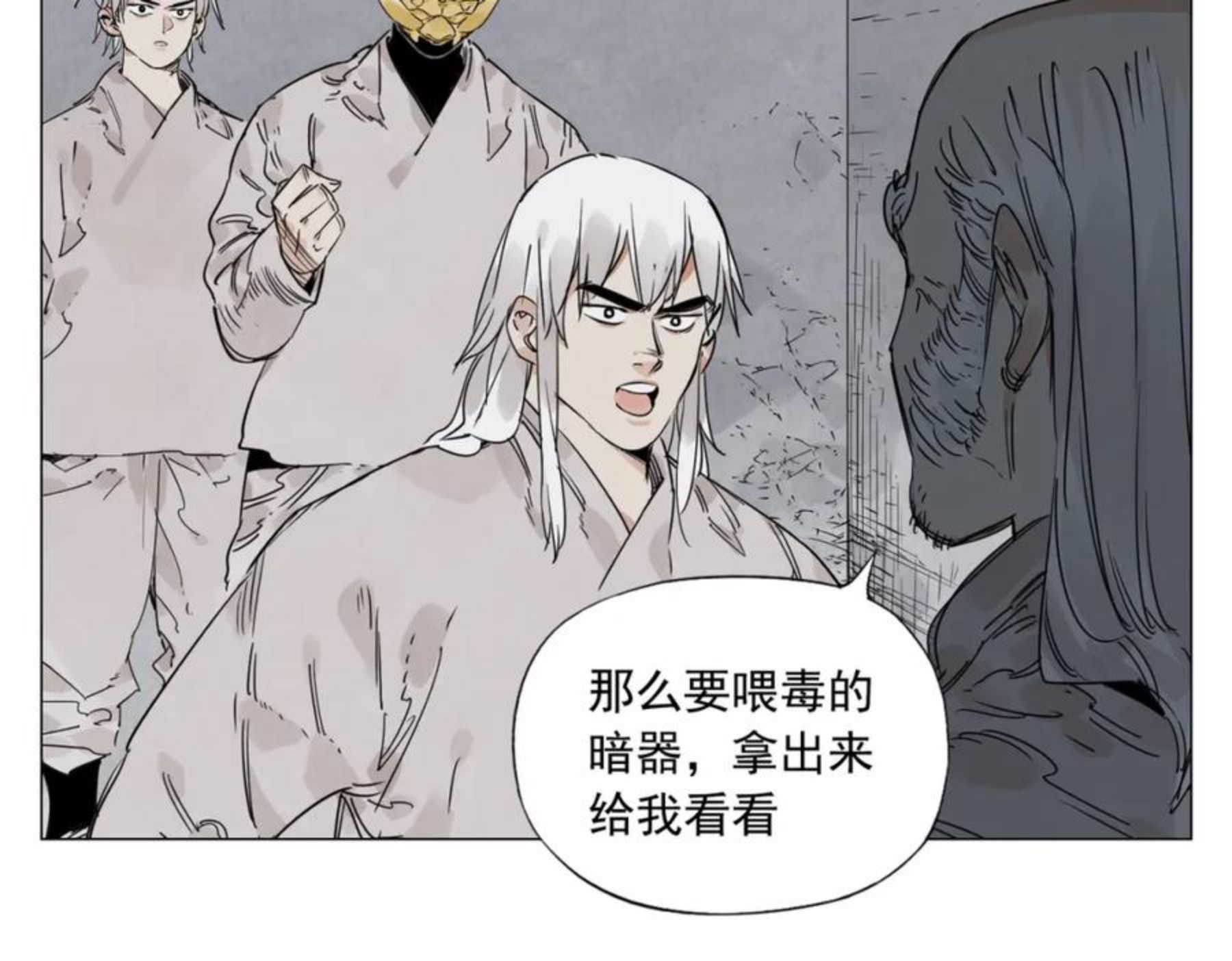 绝顶漫画,第146话 暗器54图