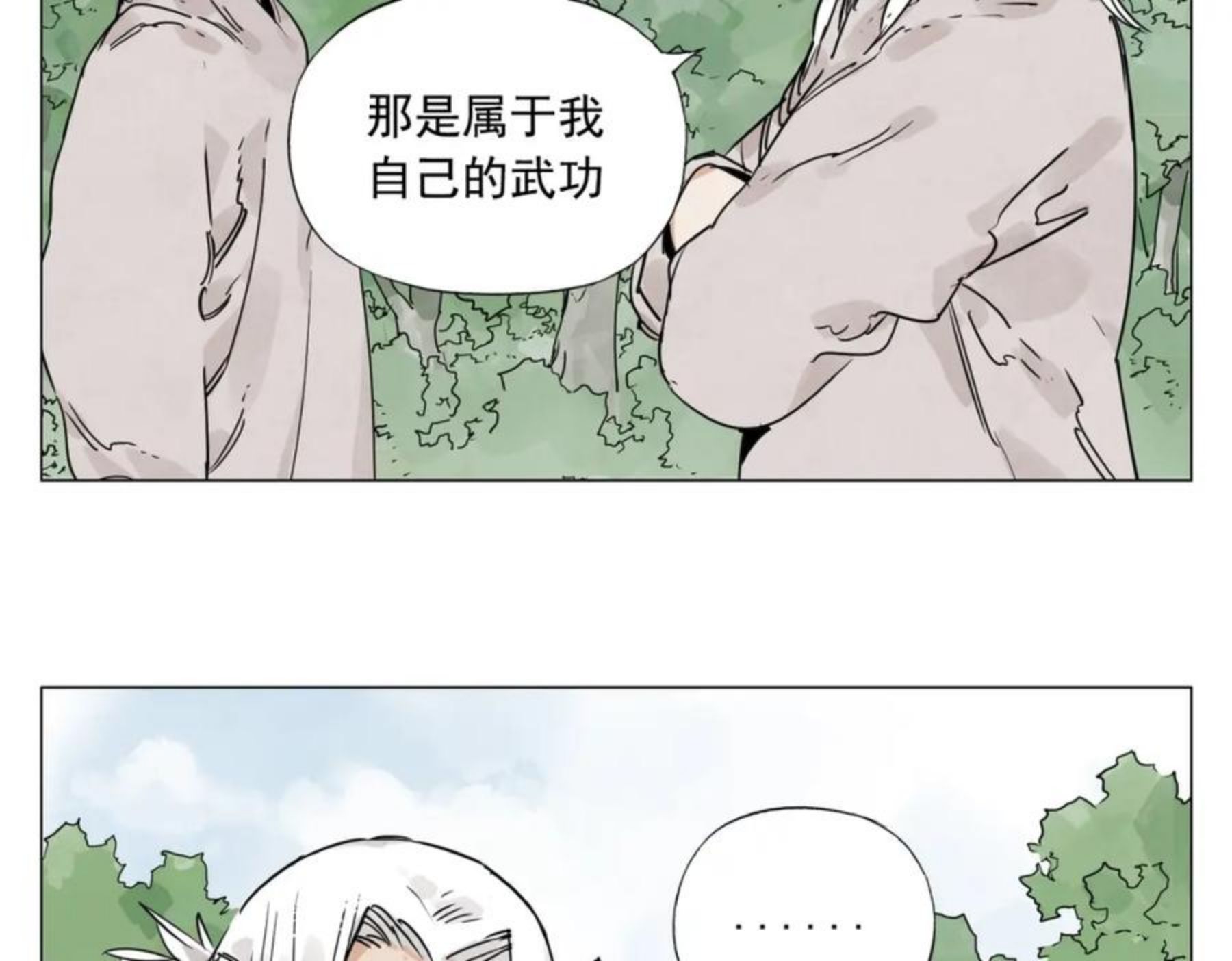 绝顶漫画,第146话 暗器41图