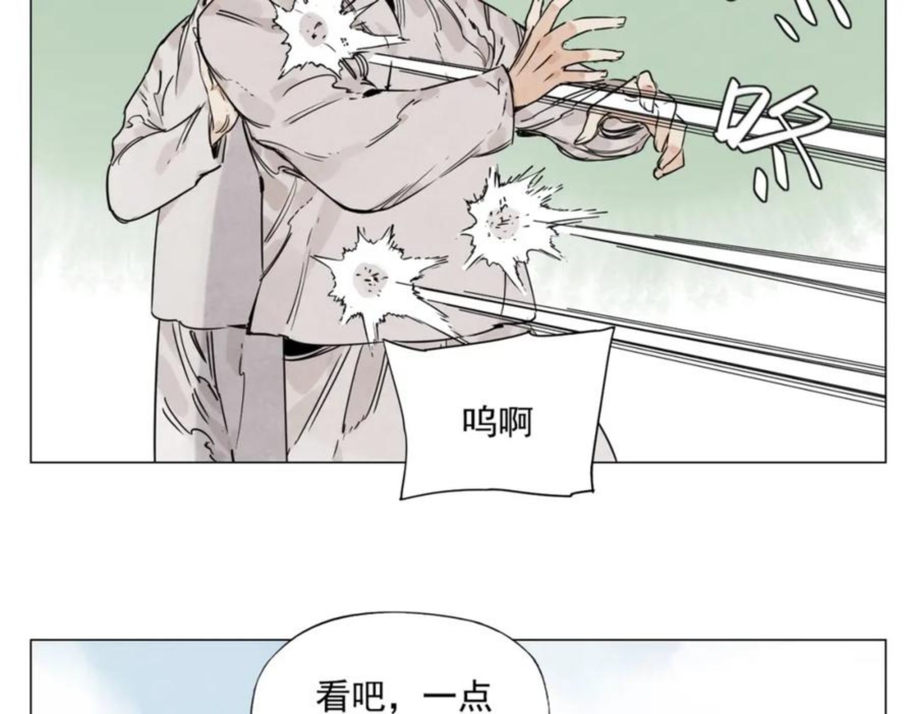 绝顶漫画,第146话 暗器29图