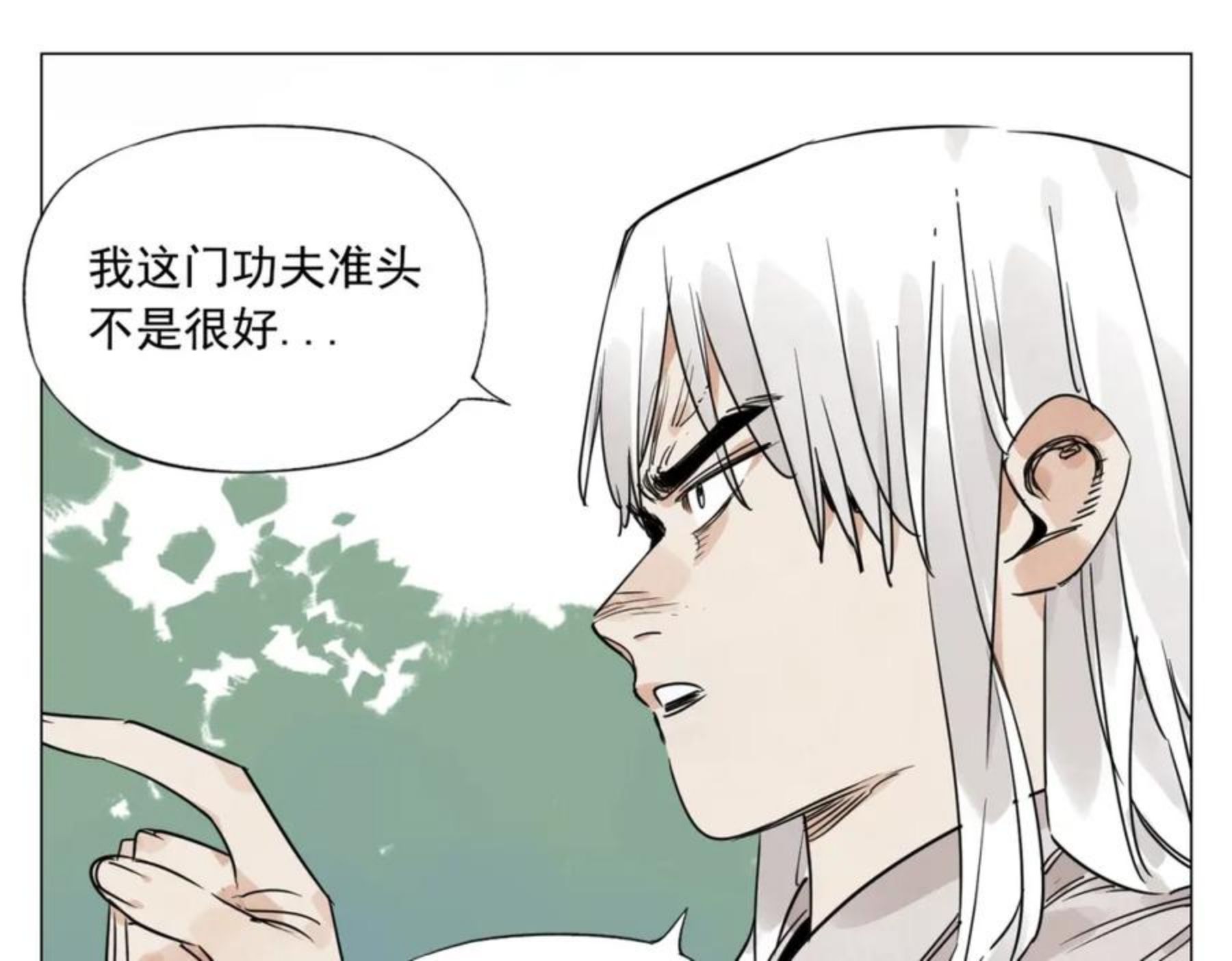 绝顶漫画,第146话 暗器6图