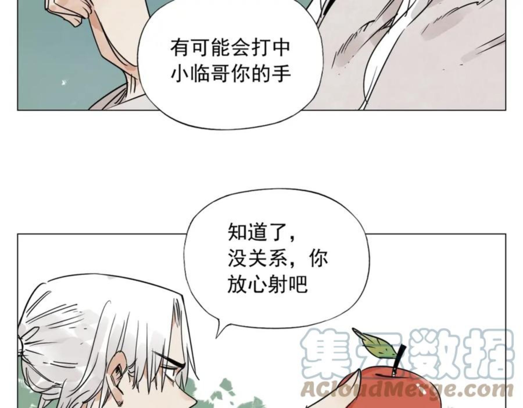 绝顶漫画,第146话 暗器7图