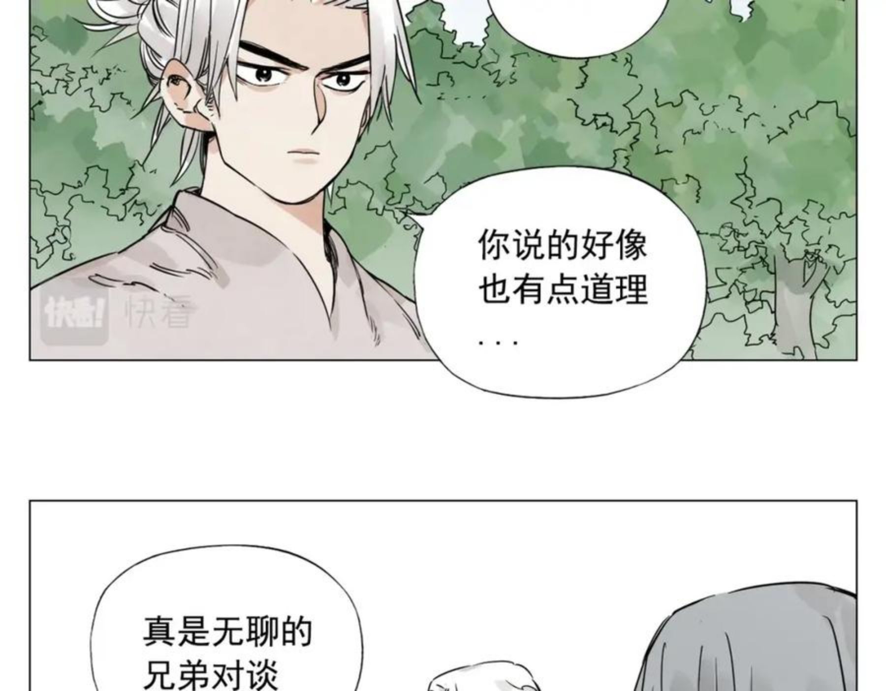 绝顶漫画,第146话 暗器42图