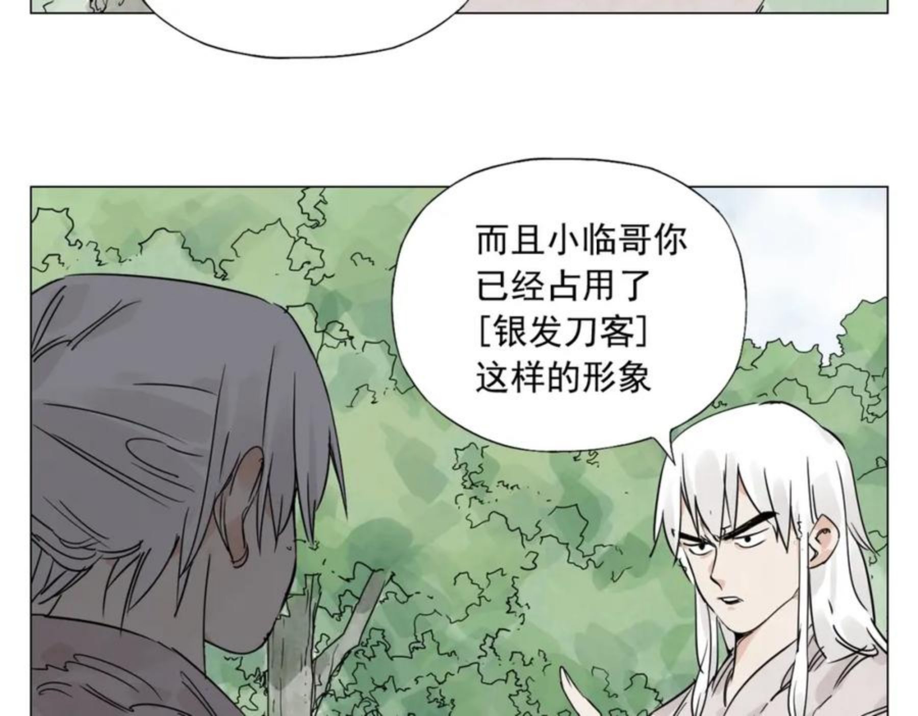 绝顶漫画,第146话 暗器38图