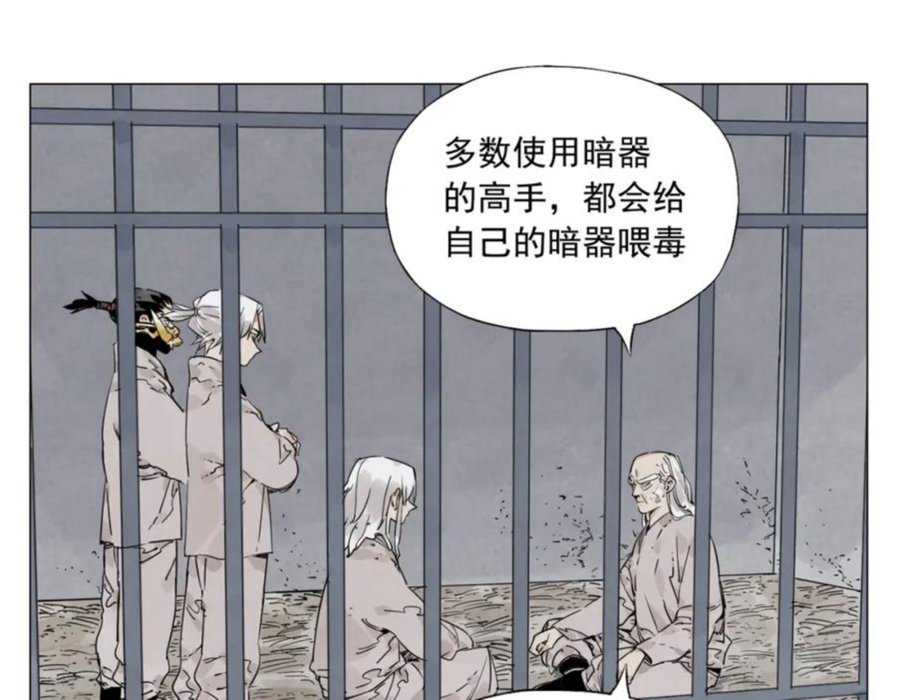 绝顶漫画,第146话 暗器51图