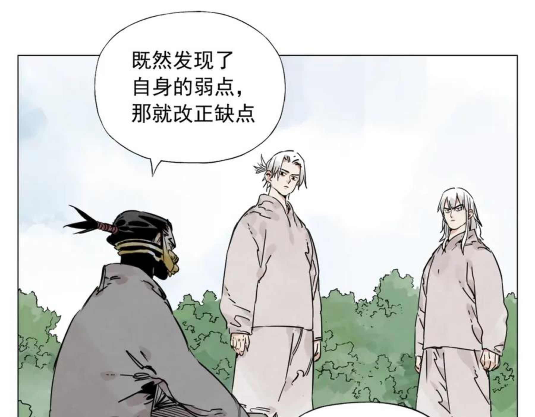 绝顶漫画,第146话 暗器44图