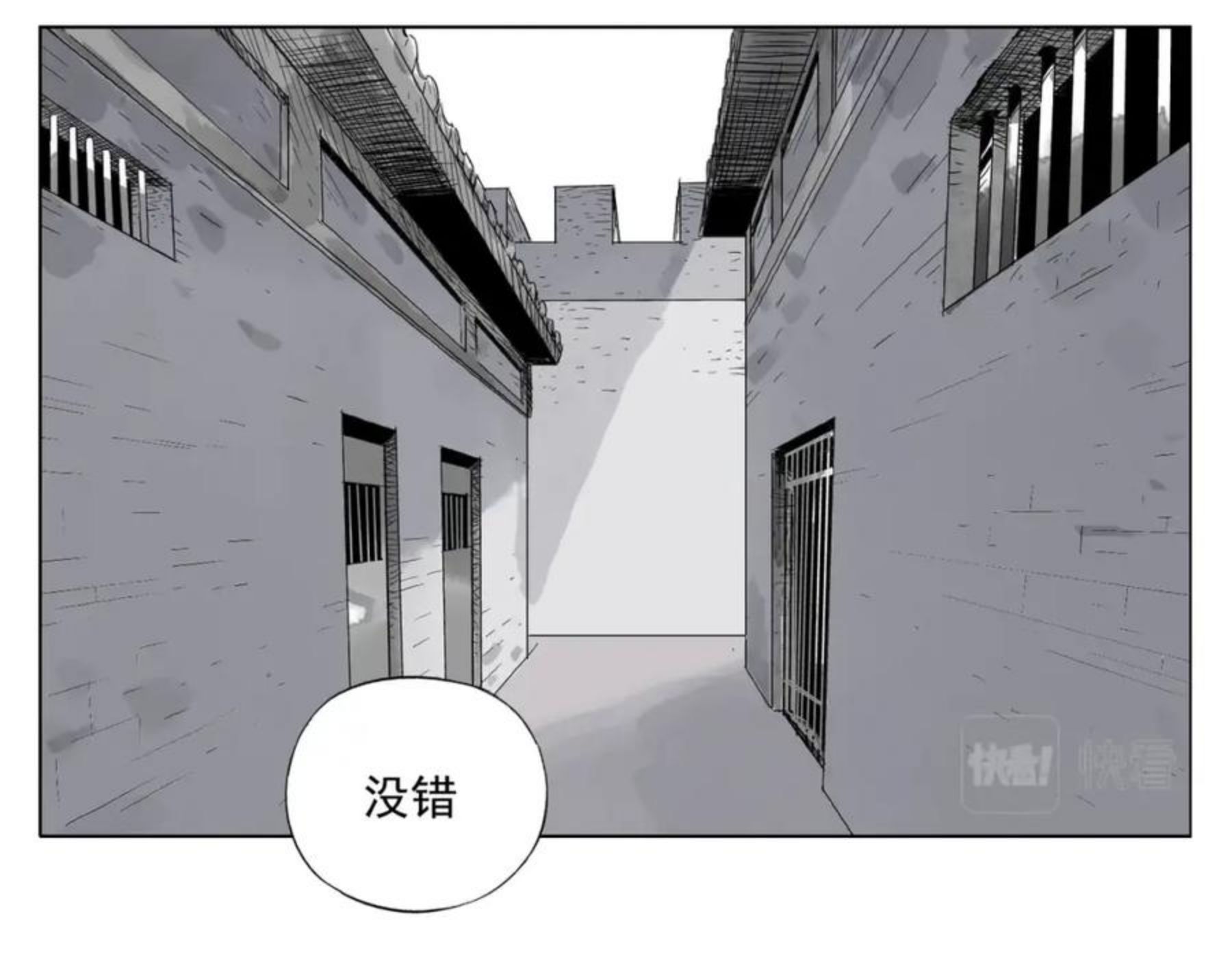 绝顶漫画,第146话 暗器50图