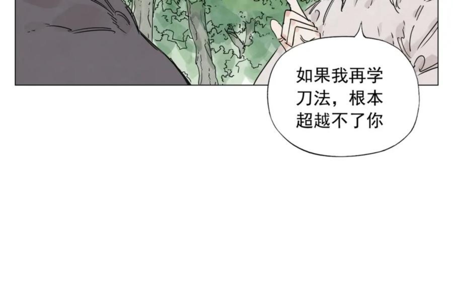 绝顶漫画,第146话 暗器39图