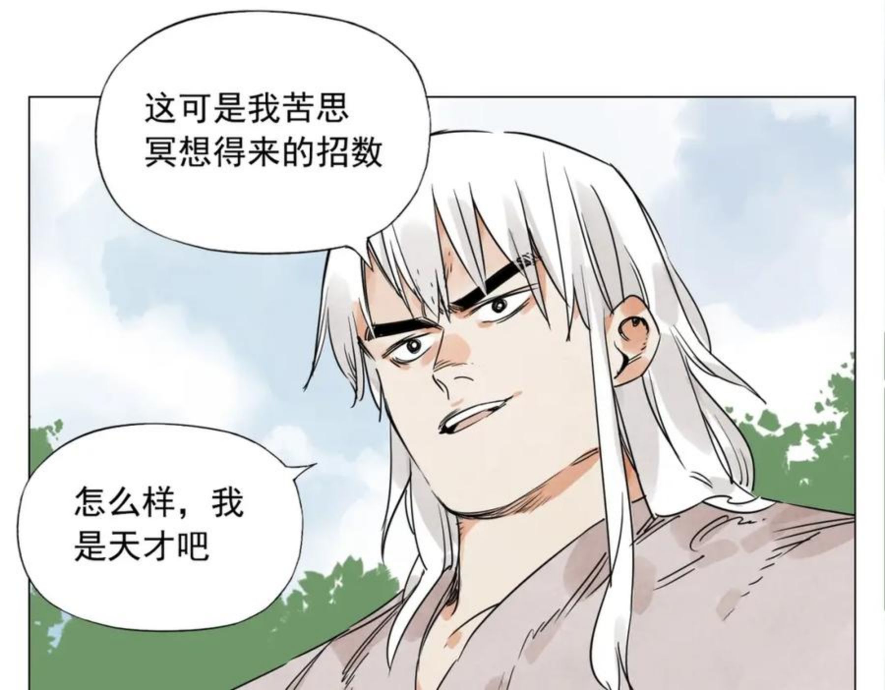 绝顶漫画,第146话 暗器20图