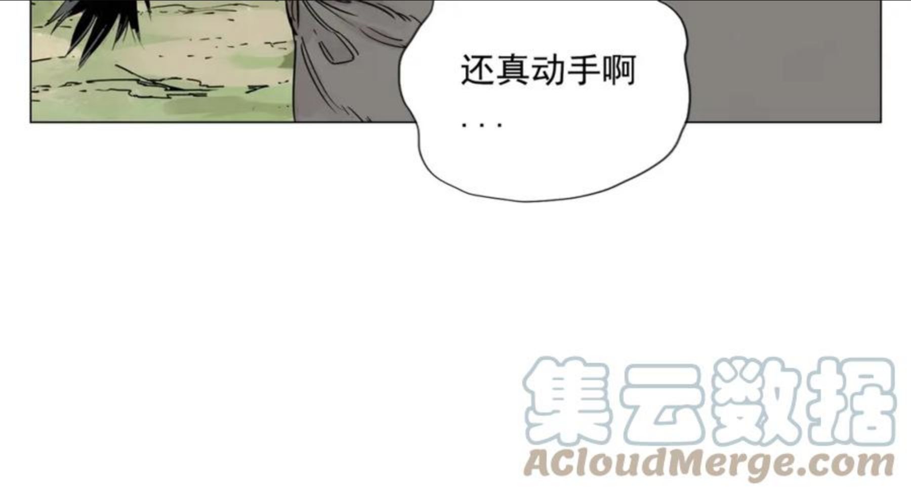 绝顶漫画,第146话 暗器31图