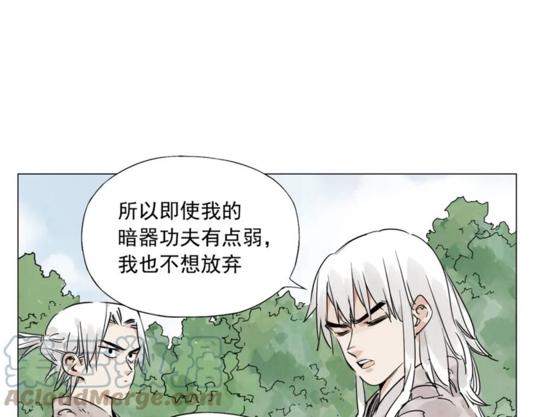 绝顶漫画,第146话 暗器40图