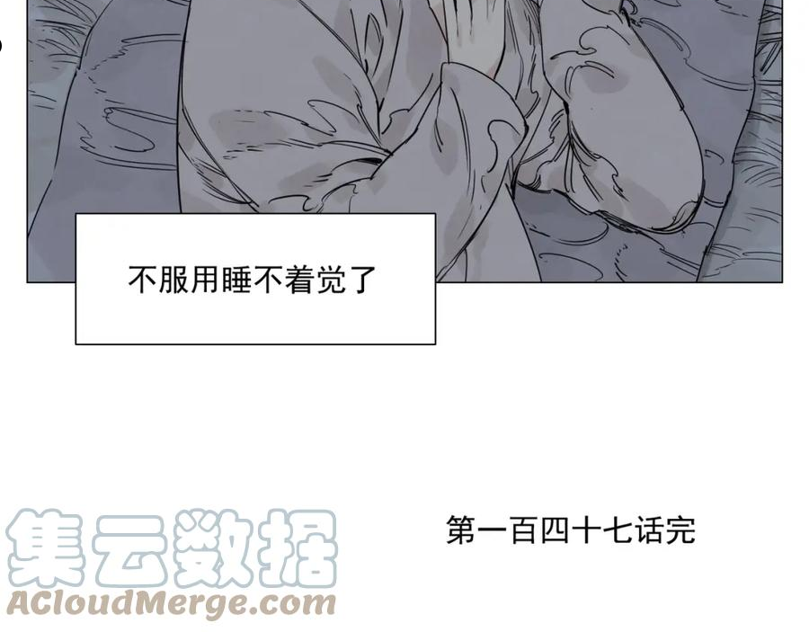 绝顶漫画,第147话 百毒不侵52图