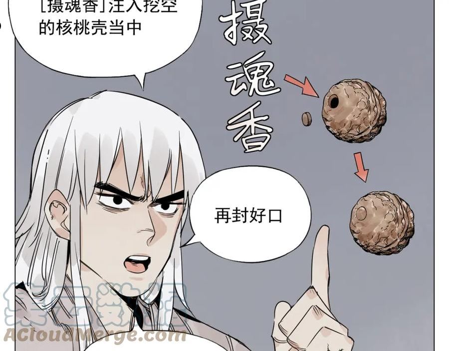 绝顶漫画,第148话 善于思考13图