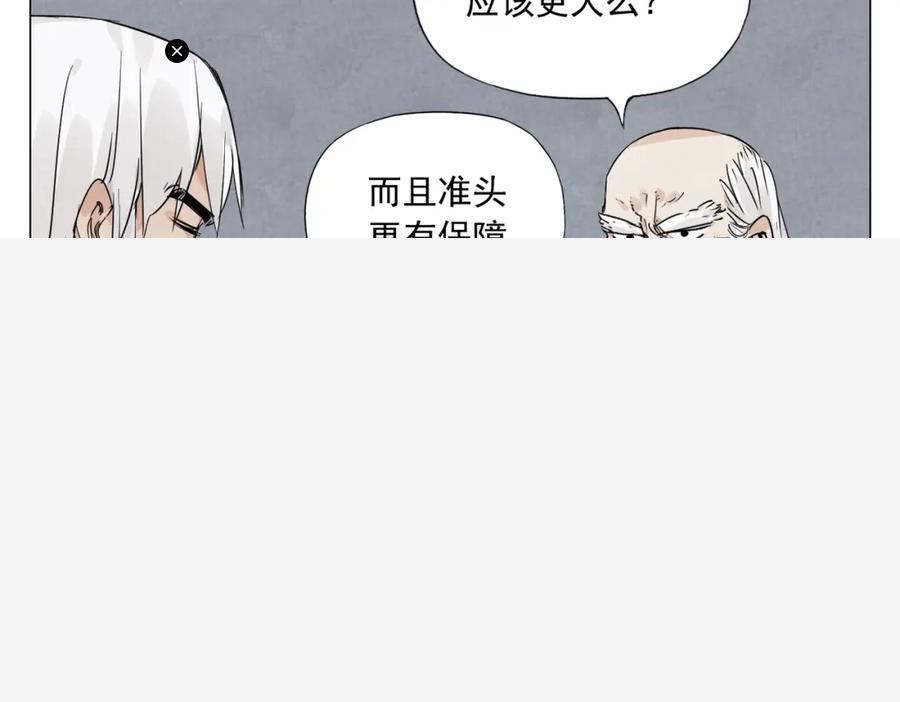 绝顶漫画,第148话 善于思考28图