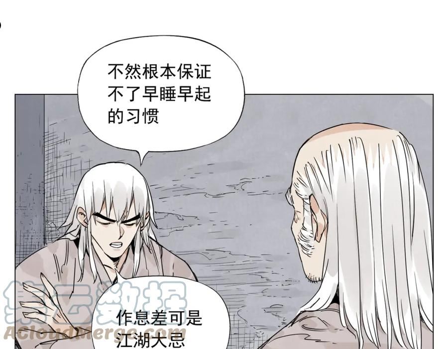 绝顶漫画,第148话 善于思考4图