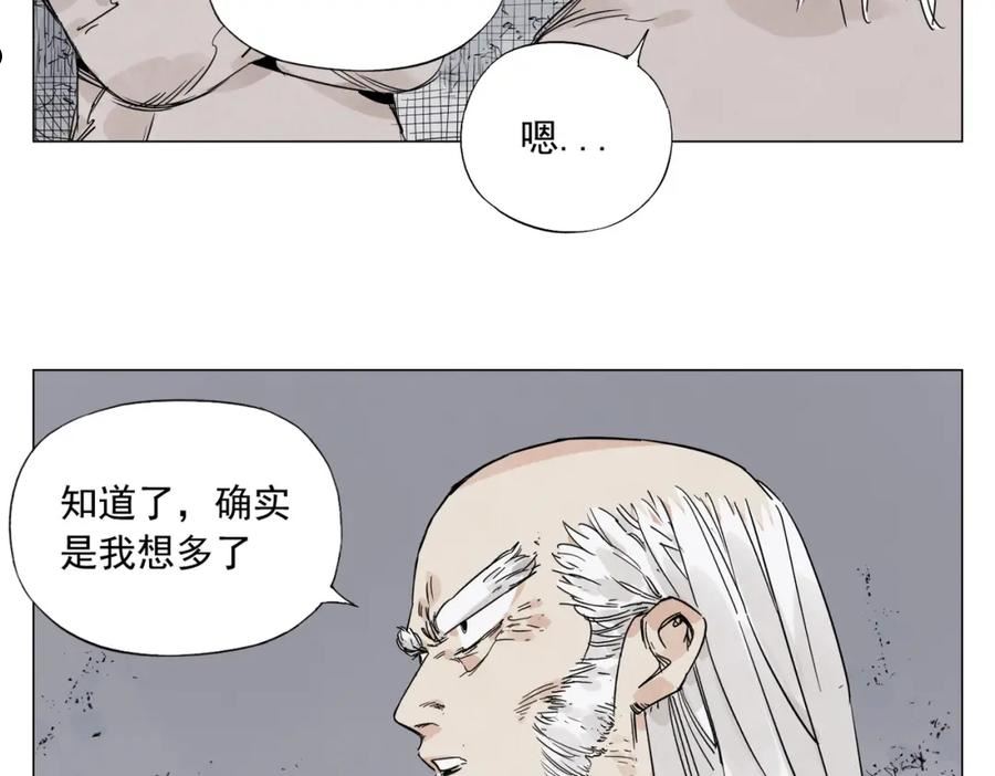 绝顶漫画,第148话 善于思考5图