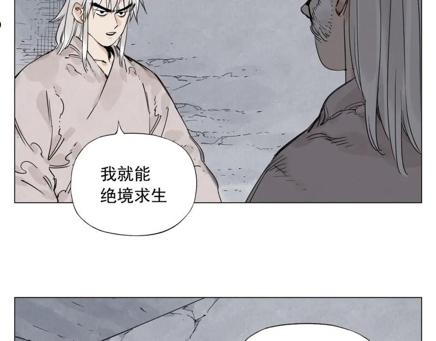 绝顶漫画,第148话 善于思考53图