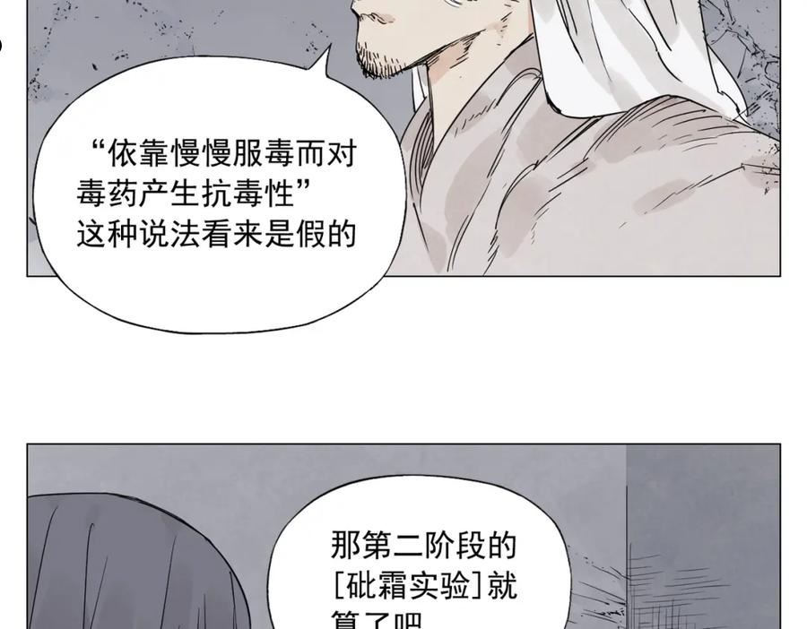 绝顶漫画,第148话 善于思考6图