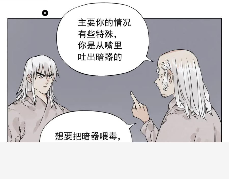 绝顶漫画,第148话 善于思考9图