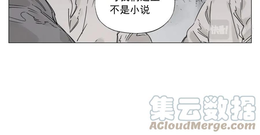 绝顶漫画,第149话 技能10图