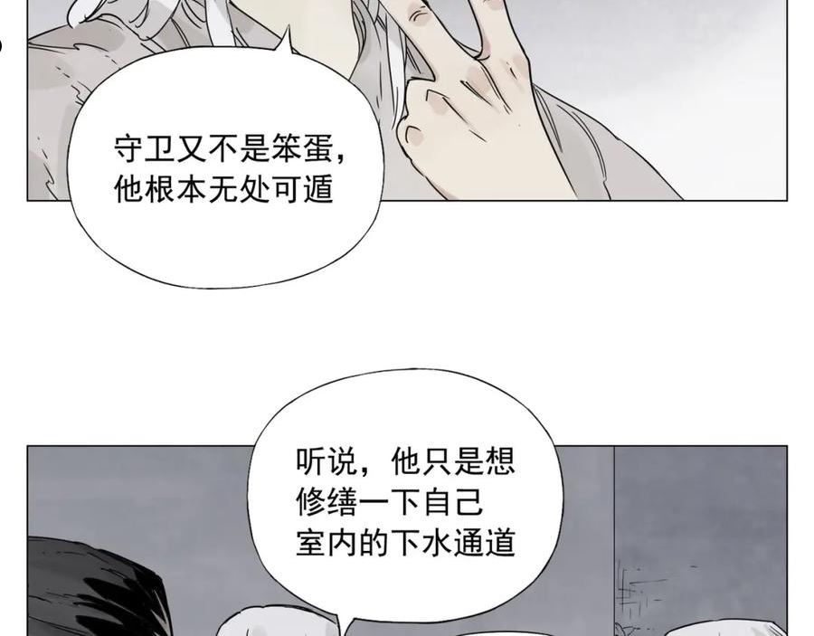 绝顶漫画,第149话 技能12图