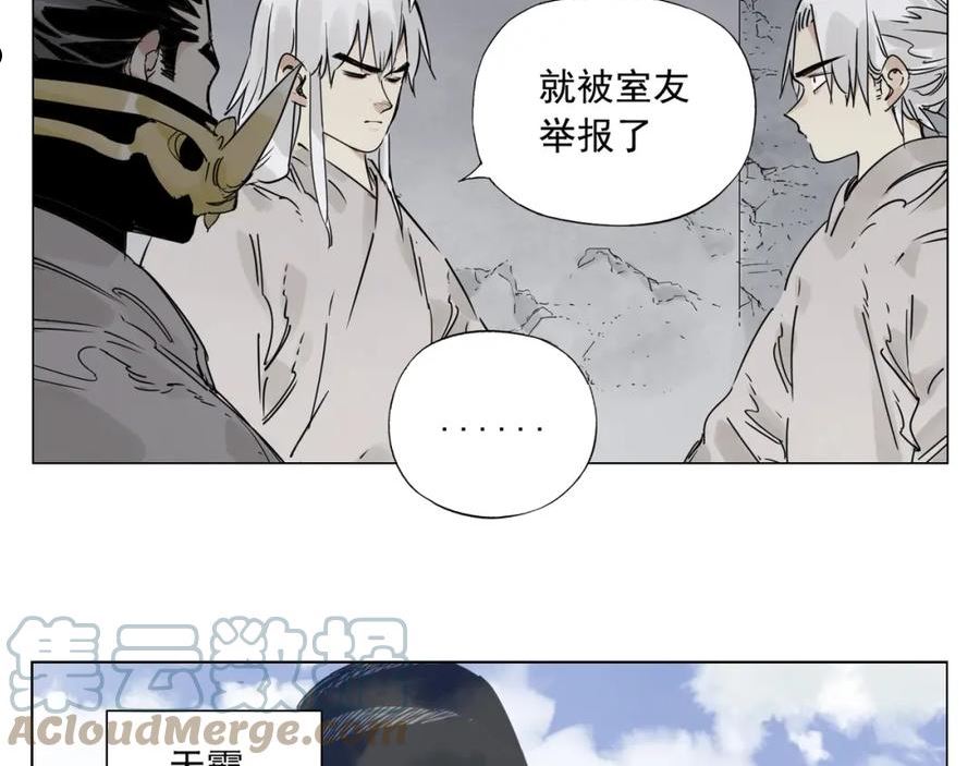 绝顶漫画,第149话 技能13图