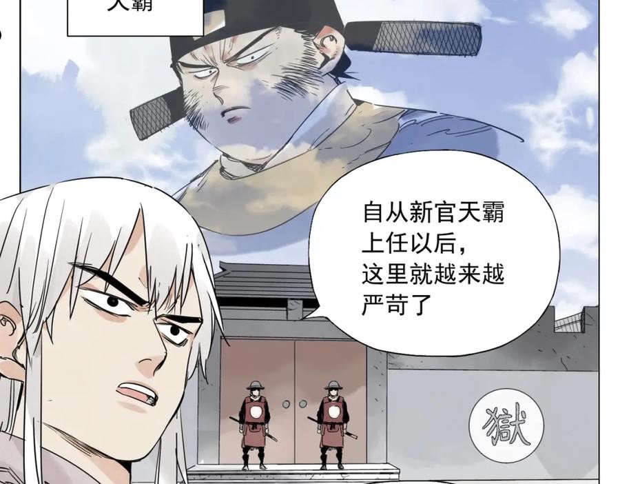 绝顶漫画,第149话 技能14图