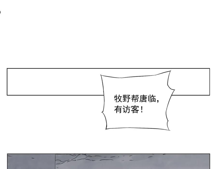 绝顶漫画,第149话 技能18图