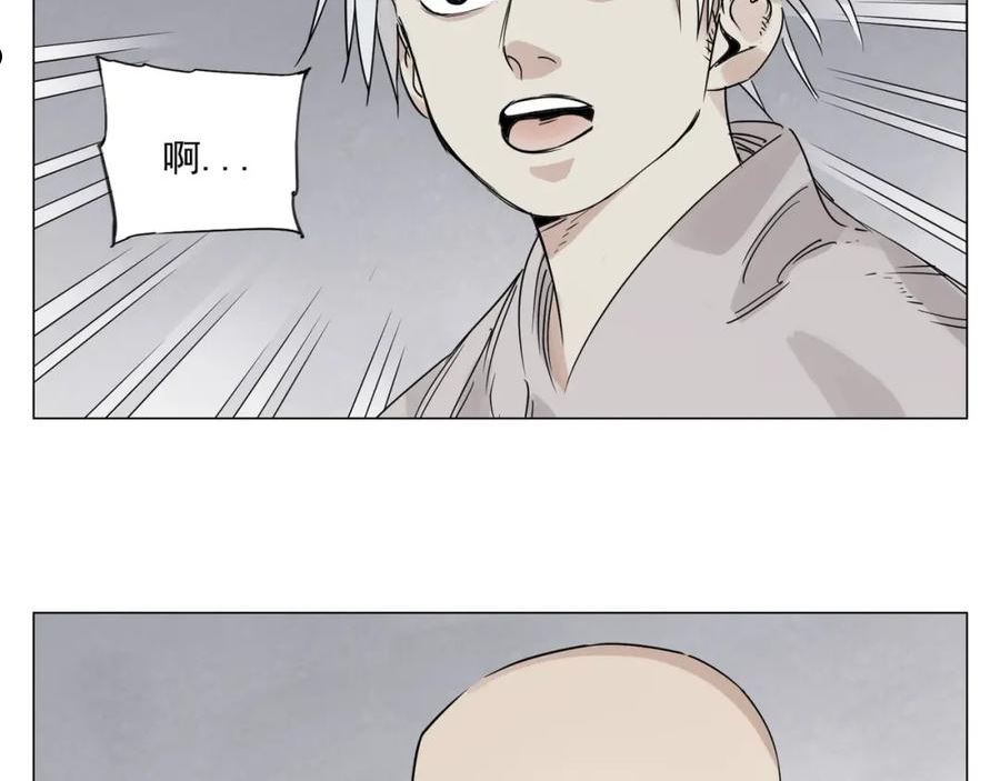 绝顶漫画,第149话 技能23图