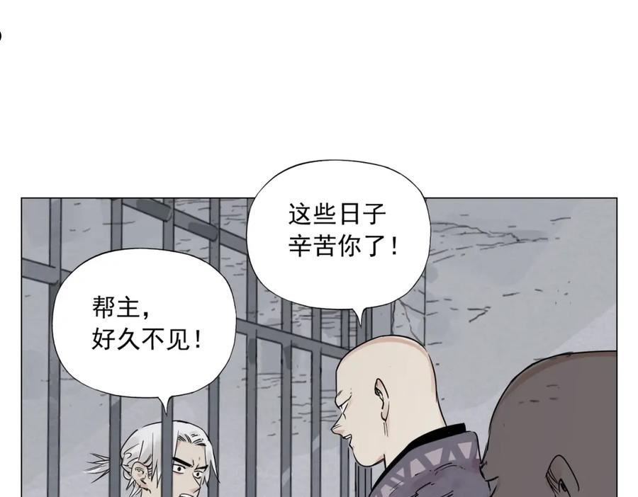 绝顶漫画,第149话 技能29图