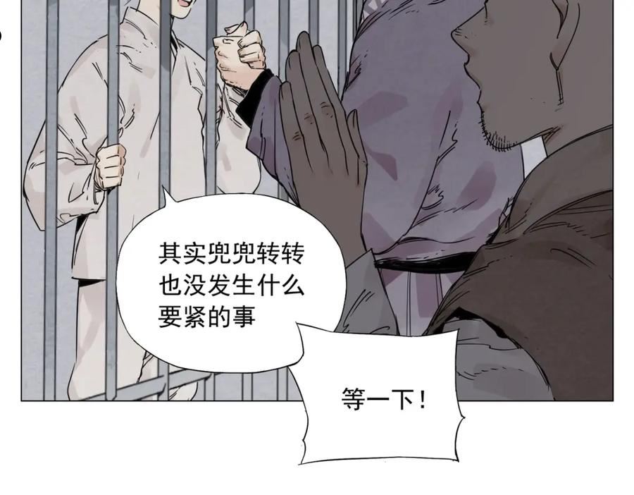 绝顶漫画,第149话 技能30图