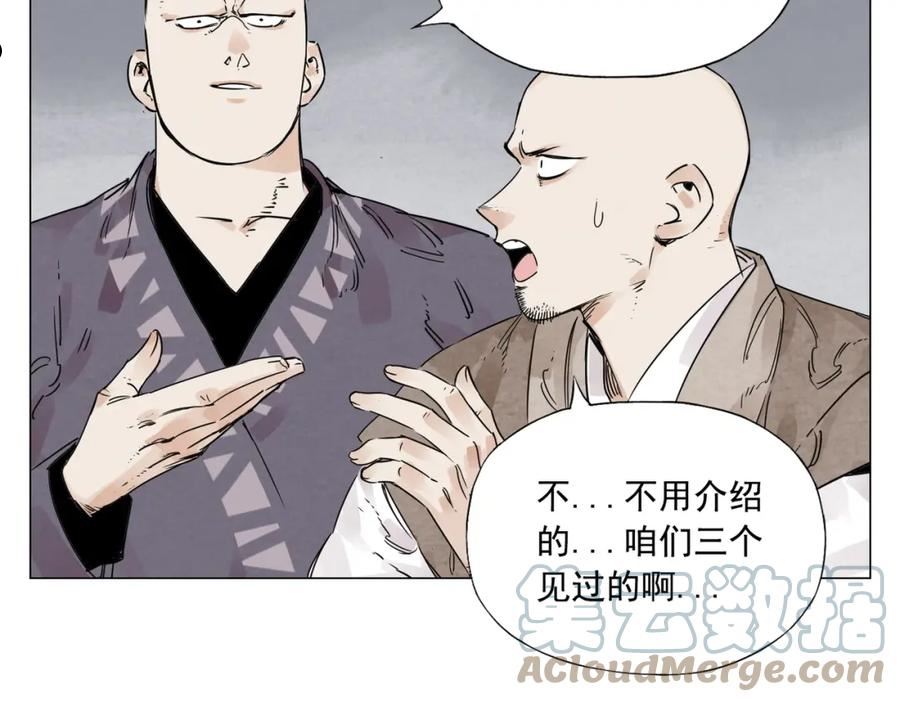 绝顶漫画,第149话 技能34图