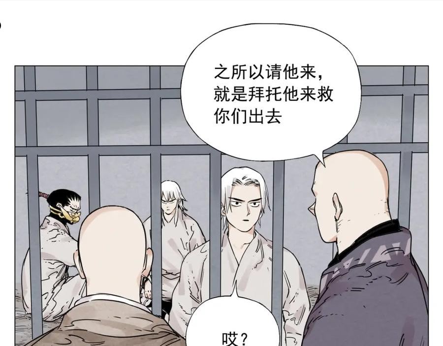 绝顶漫画,第149话 技能35图