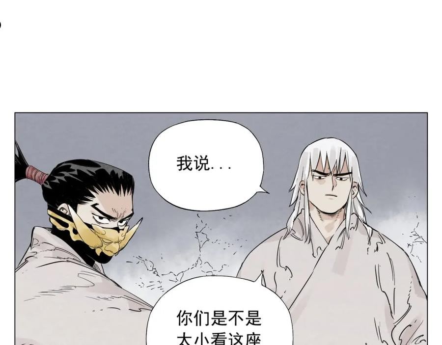 绝顶漫画,第149话 技能39图