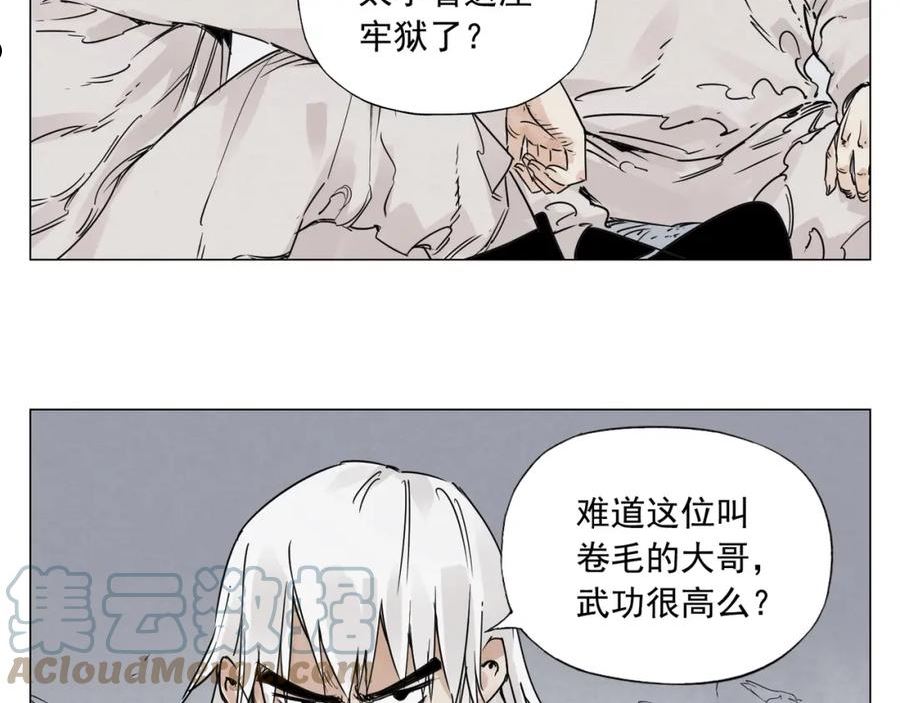 绝顶漫画,第149话 技能40图