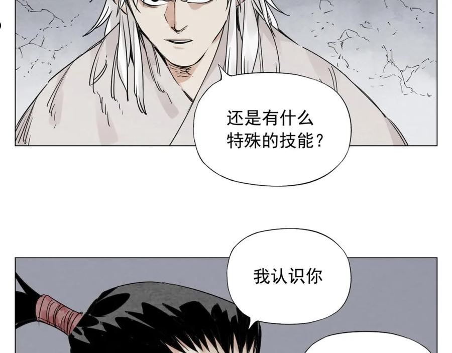 绝顶漫画,第149话 技能41图